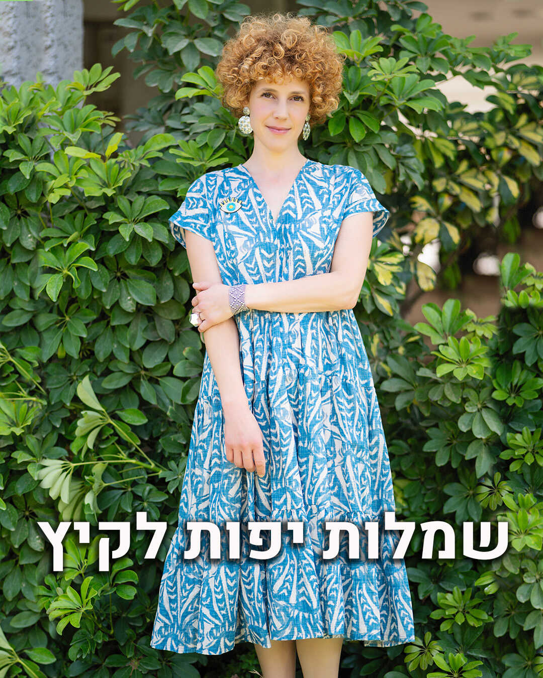 עליוניות - עליוניות שניה ב30% הנחה