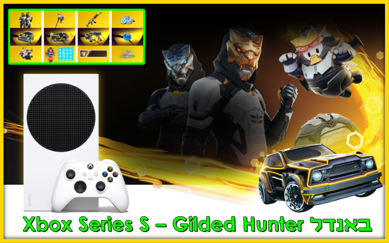 באנדל XBOX SERIES S + מטבעות וסקינים למשחקים