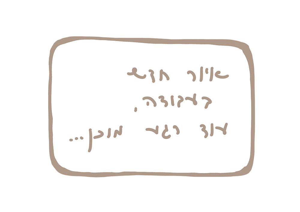 עובדת על זה...