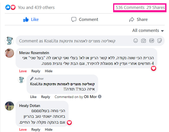 המלצות מהפייסבוק על כרית הריון והנקה MoonLove של קואליטה
