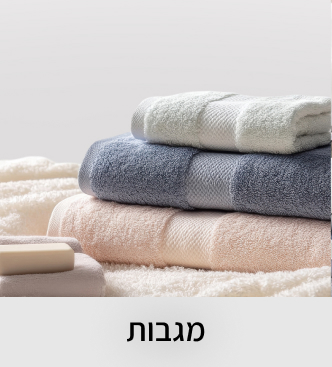מגבות 