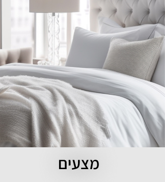מצעים 