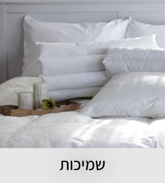 שמיכות 