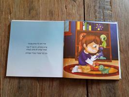 השיניים שחיפשו פה חדש