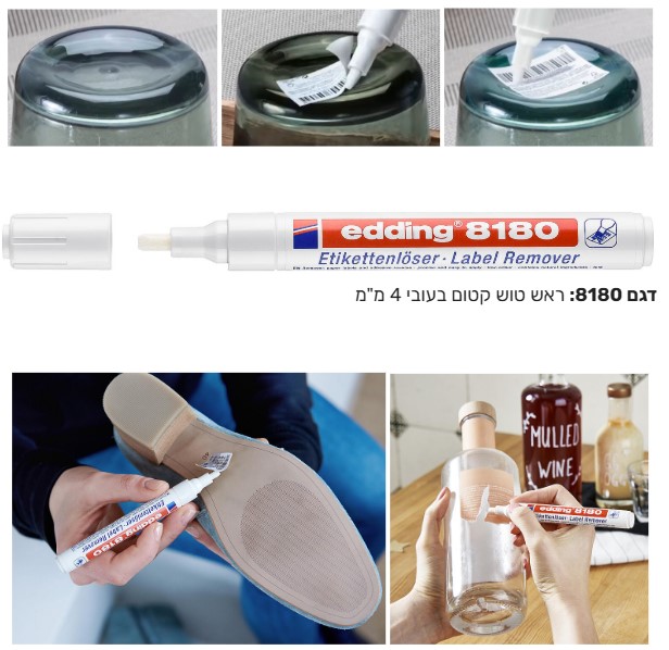 אילוסטרציה של טוש להסרת מדבקות