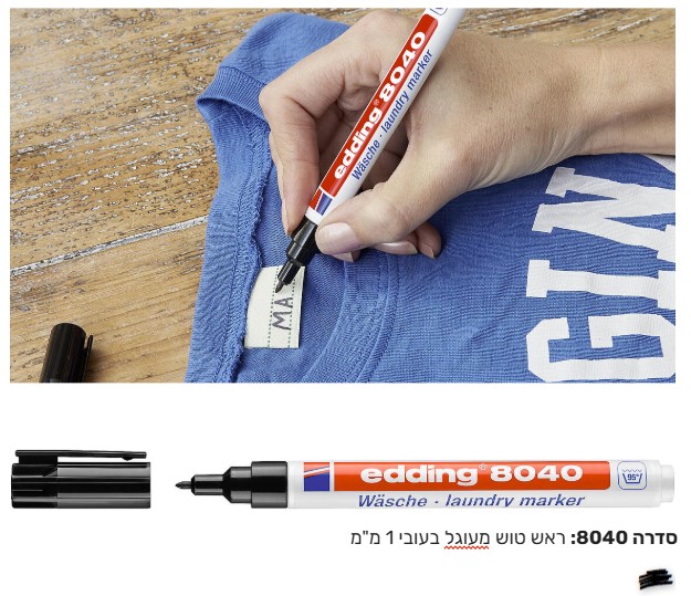 אילוסטרציה של טוש סימון כביסה