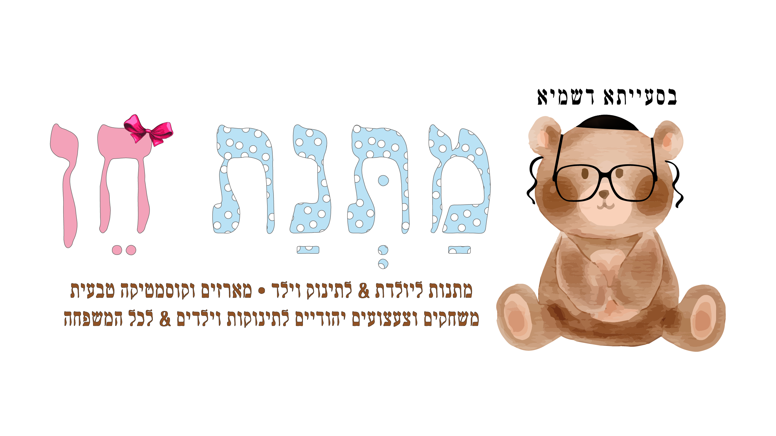 מתנת חן